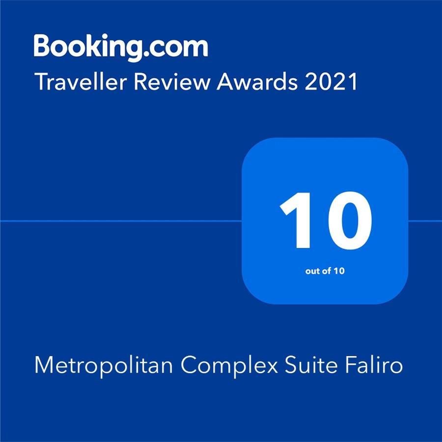 Metropolitan Complex Suite Faliro Piraeus Luaran gambar